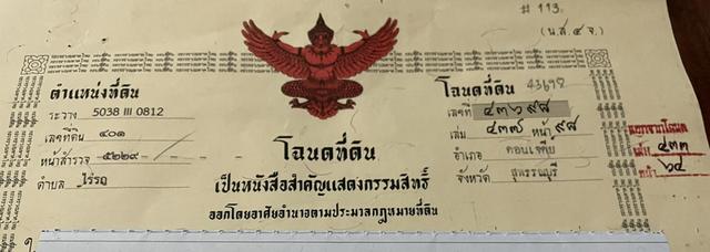 บ้านเดี่ยว 100 ตารางวา ราคาถูก จังหวัดสุพรรณบุรี 14
