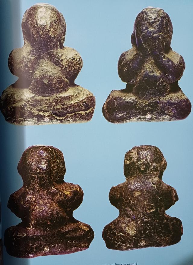 หนังสือพระเครื่องจักรวาลพระฯ รูปที่ 3