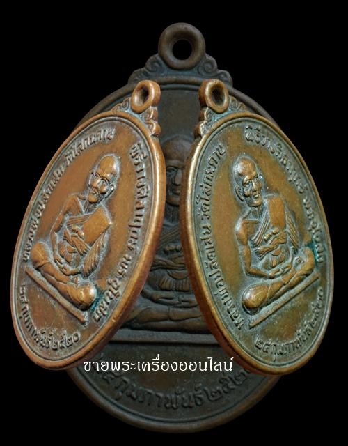 เหรียญหลวงพ่อปลัดเสน วัดไสกระดาน ปี ๒๕๒๐ จ.เพชรบุรี ที่ระลึกในงานวางศิลาฤกษ์อุโบสถ ๒๕๒๐ ศิษย์เอกหลวงพ่อแดง วัดเขาบันไดอิฐ 3