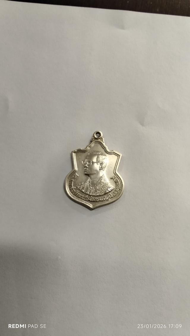 เหรียญพระราชพิธีมหามงคลเฉลิมพระชนมพรรษา6 รอบ วันที่ 5 ธันวาคม 2542 เนื้ออัลปาก้า