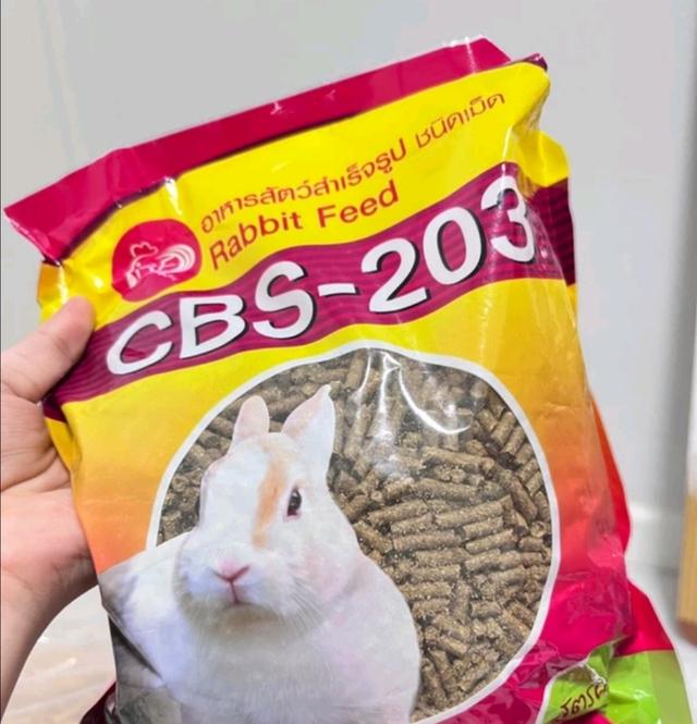อาหารกระต่าย  CBS203