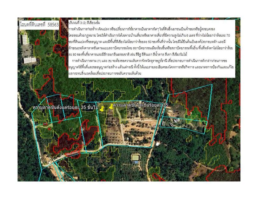 ที่ดินซีวิวบนเกาะสมุยอากาศดี 19