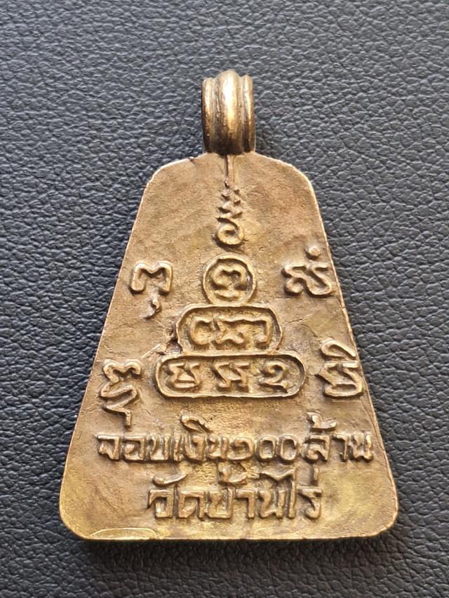 จอบเงิน100ล้าน หลวงพ่อคูณ รูปที่ 2