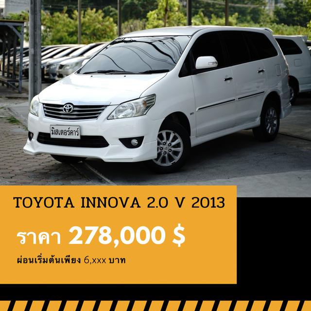 🚩TOYOTA INNOVA 2.0 V ปี 2013