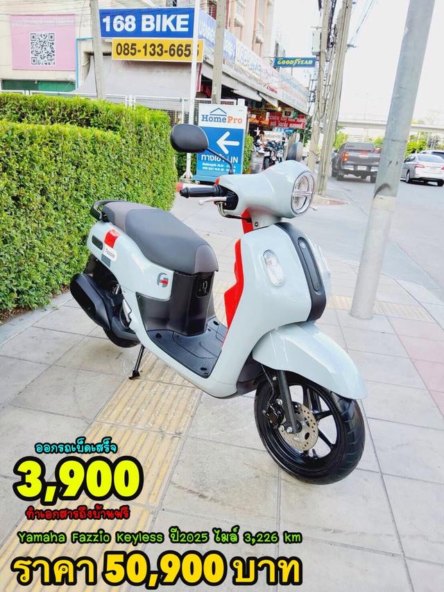 Yamaha Fazzio Keyless ปี2025 สภาพเกรดA 3266 km เอกสารพร้อมโอน