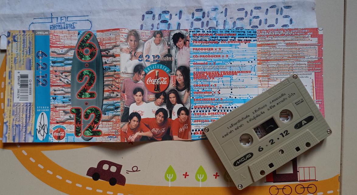 เทปเพลง รวมศิลปิน อัลบั้มพิเศษ รูปที่ 15