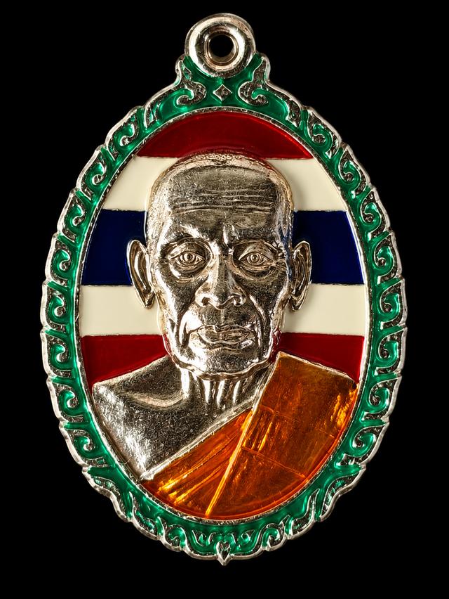 เหรียญหลวงพ่อพัฒน์ ปุญญกาโม