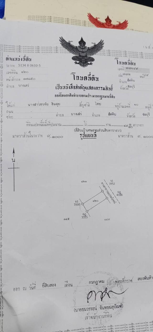Land for Sale Bangsaray near the sea 94 SQW. 3