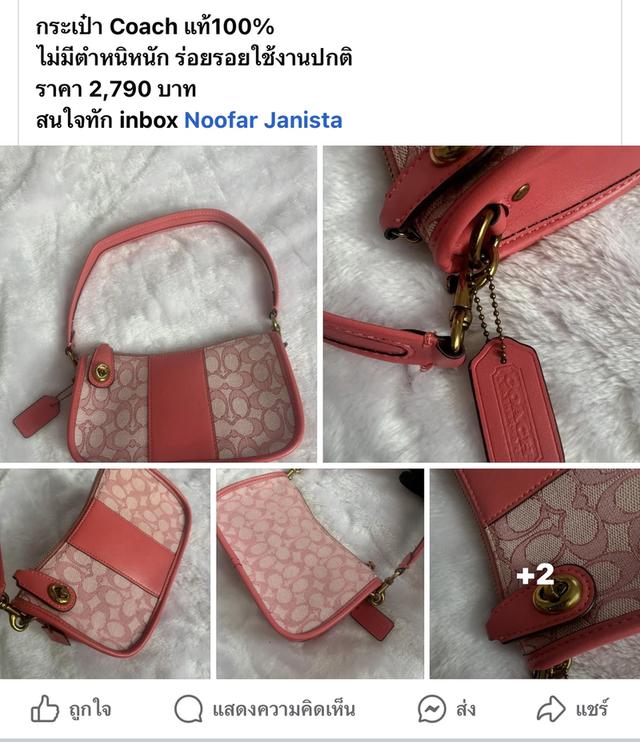 กระเป๋า Coach สีชมพูแท้100%