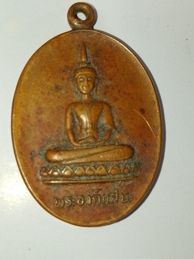 พระองค์แสน