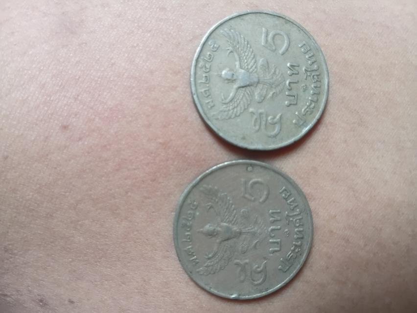 เหรียญ 5 บาท 2525 ก็