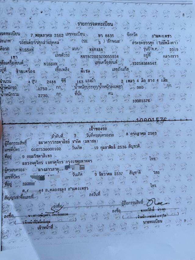 Nissan Navara รถบ้านสภาพสวย ปี 19 ไมล์น้อย 8