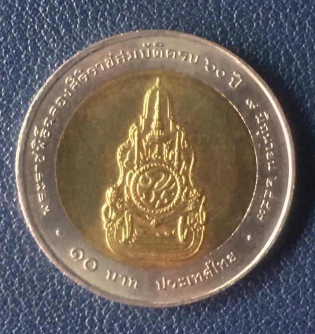 เหรียญฉลองศิริราชครบ 60 ปี ปี 2549