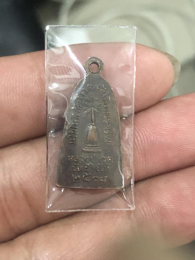 หลวงปู่ทวดวัดช้างไห้ รุ่น ทะเลซุง 2508 2
