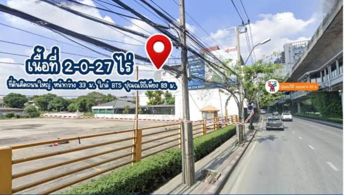 ที่ดินติดถนนสุขุมวิท ราคา 970,000 ต่อตร.วาทั้งแปลง 802,190,000 บาท 1