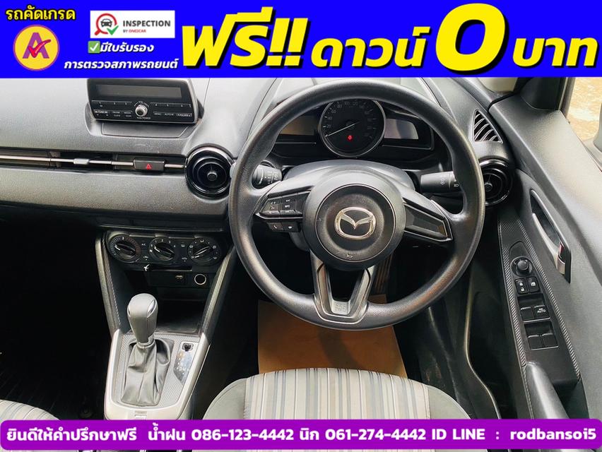 MAZDA 2 Skyactiv G  1.3 E ปี 2022 9