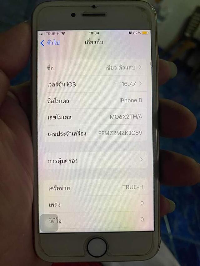 ปล่อยต่อ iPhone 8 มือสอง 2