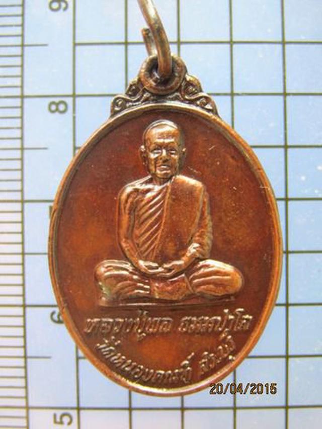รูป 1733 เหรียญหลวงพ่อพล วัดหนองคณฑี ฉลองครบรอบ26ปี ปี 2527