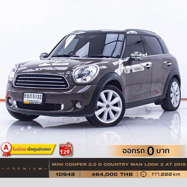 รหัสรถ 1D948 COOPER 2.0 D COUNTRY MAN LOOK 2 2015 16