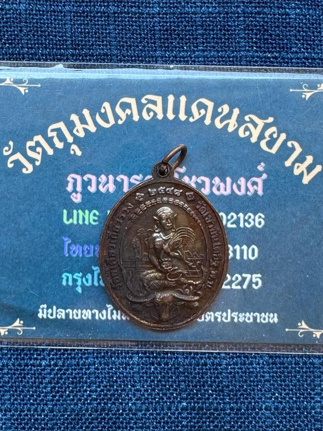 เหรียญหลวงพ่อแดง วัดเขาบันไดอิฐ เพชรบุรี รุ่นร้อยเคียวเกี่ยวรวง ปี2548 เนื้อทองแดงรมดำ บูชา900uาn รูปย่อยที่ 2