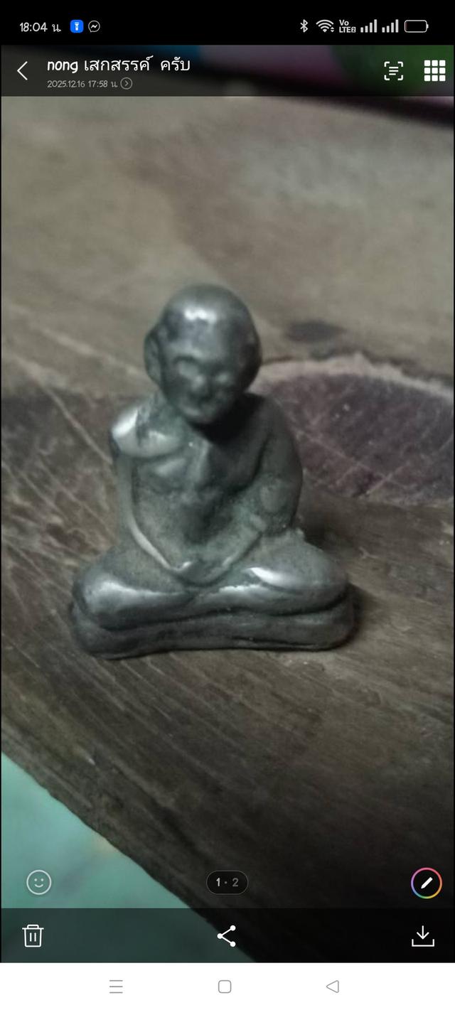 หลวงพ่อโต รูปหล่อลอยองค์รุ้นแรก