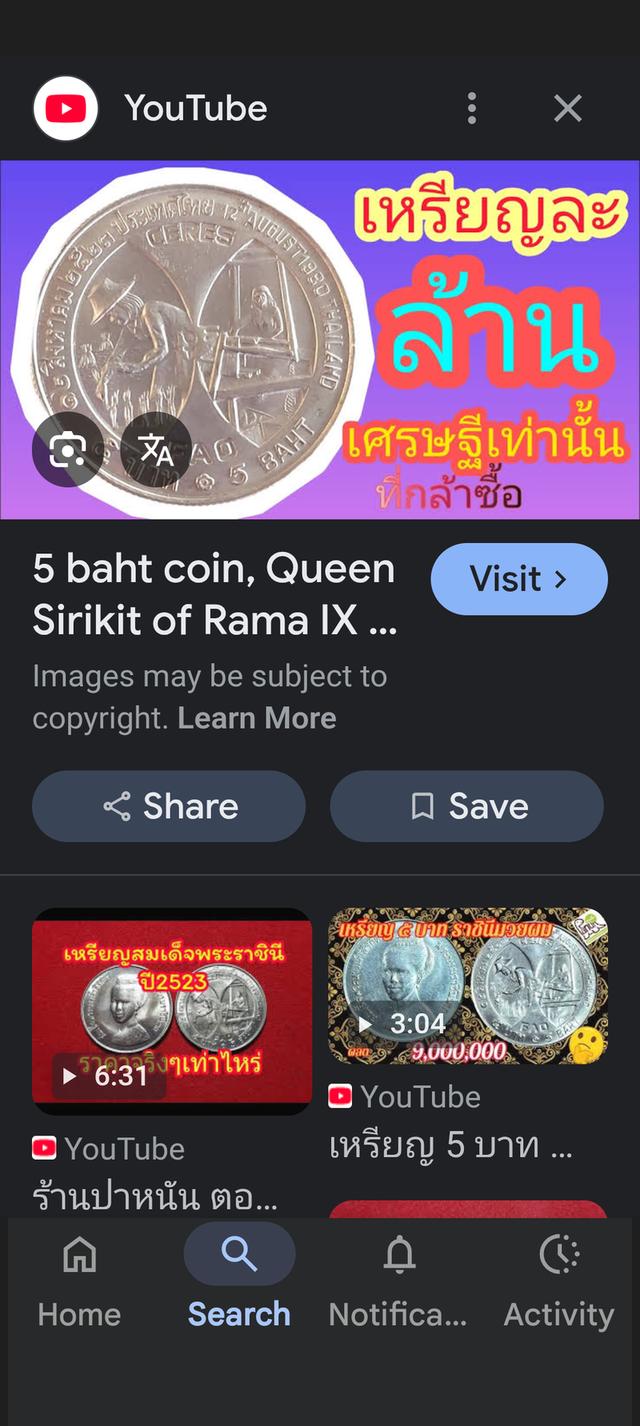 เหรียญ 5 บาท ราชินีพันปีหลวง ปี 2523 UNC