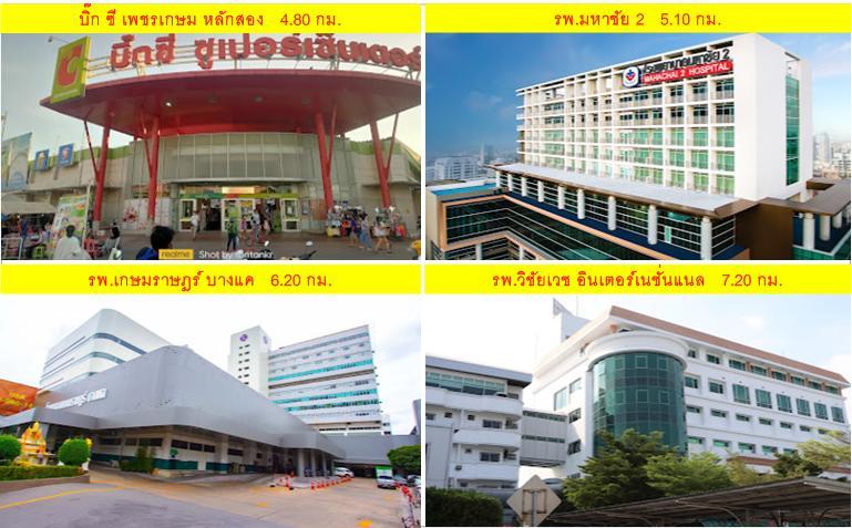 #ขายที่ดินแปลงสวย_ติดถนนเพชรเกษม_หนองแขม_กทม ทำเลดี อยู่ย่านพาณิชยกรรม 13
