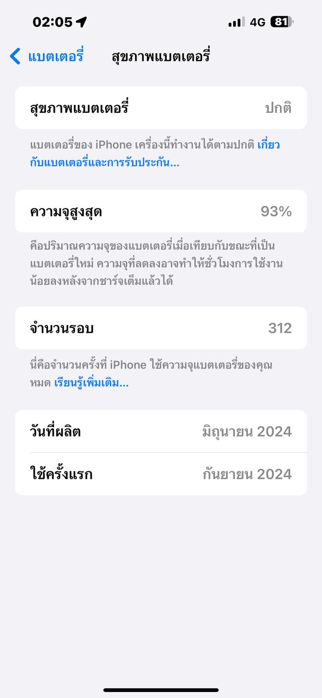 iPhone 15 plus 128g 9