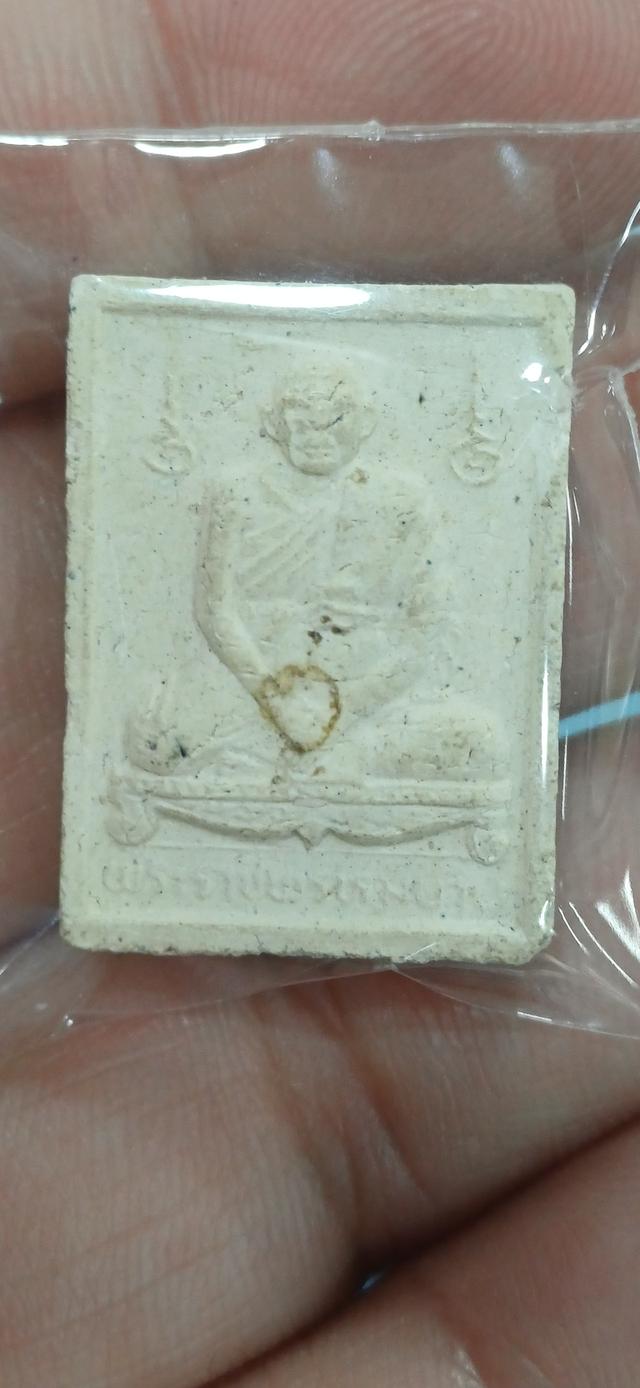 พระคำข้าว หลวงปู่ฤาษีลิงดำ