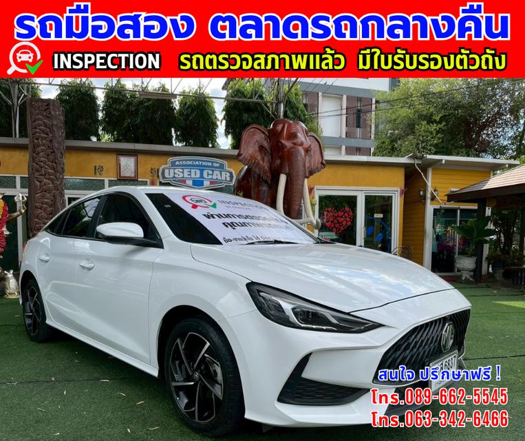❇️ ปี2024 MG MG5 1.5 D ❇️ ไมล์แท้ 22,xxx กม. ❇️ เกียร์ออโต้ ❇️ เครื่องเบนซิน 3