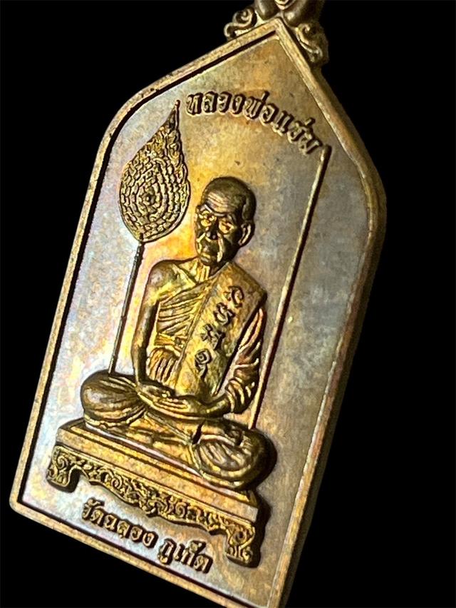 เหรียญหลวงพ่อแช่มห้าเหลี่ยม รุ่น112ประกันแท้ 4