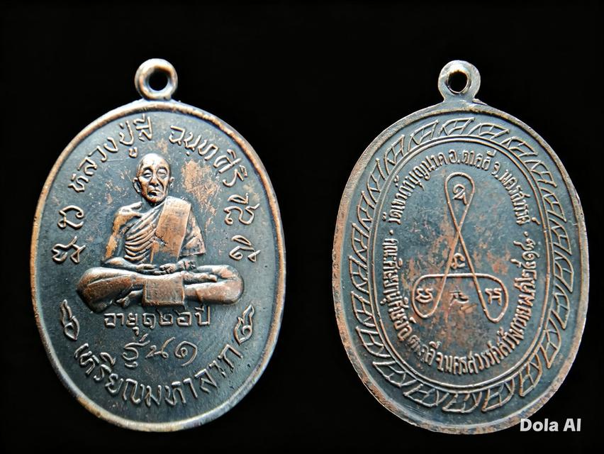 พระเครื่อง-วัตถุมงคล