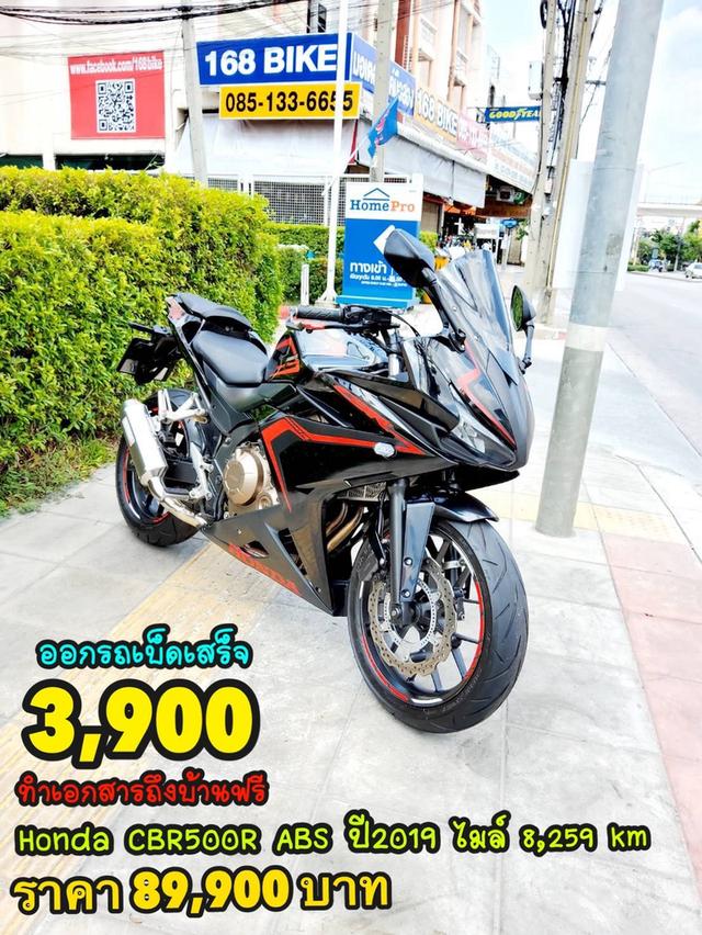 Honda CBR500R ABS ปี2019 สภาพเกรดA 8259 km เอกสารพร้อมโอน