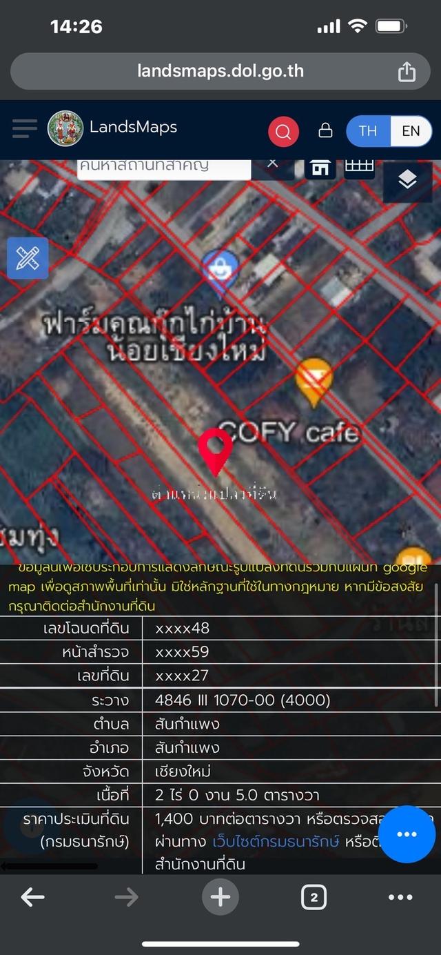 ที่ดินเปล่า 6