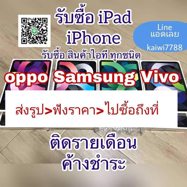 รูป รับซื้อไอโฟนติดผ่อนเราปิดยอดให้ iโฟน11-15โปรแม็ก