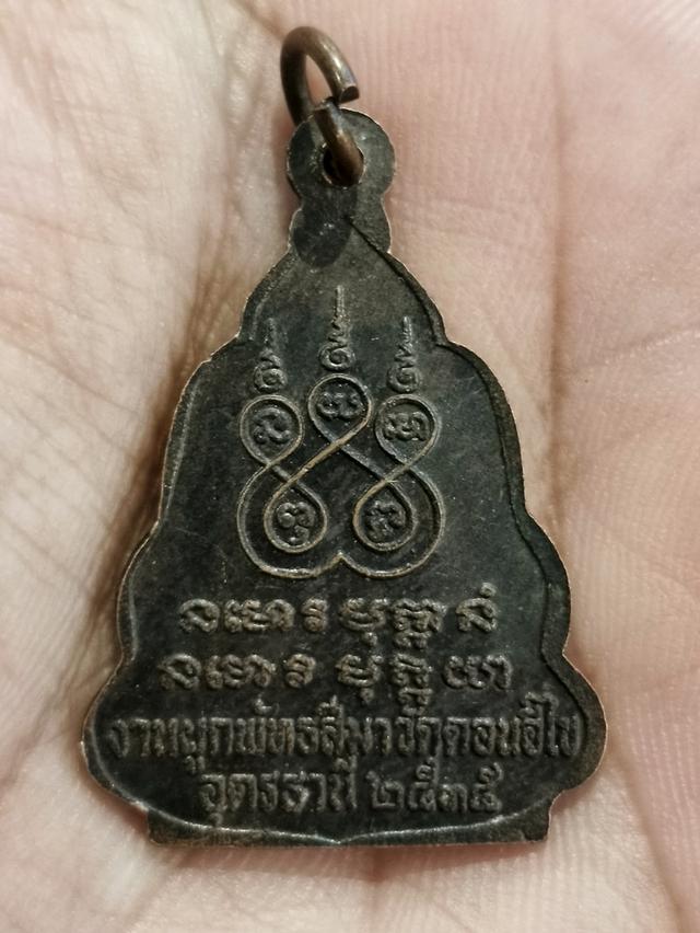 เหรียญหลวงปู่มั่น ปี 2535 ออกวัดดอนอีไข อุดรธานีลูกศิษย์สร้างถวาย  2