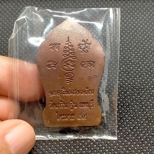 0166 พระยอดขุนพลเมืองละโว้ หลวงพ่อเพี้ยน วัดเกริ่นกฐิน เนื้อทองเเดง 2