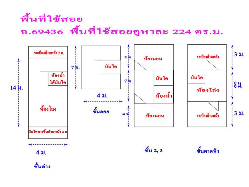 💝 อาคารพาณิชย์ ในเมือง ราคาพิเศษ! 💝 16