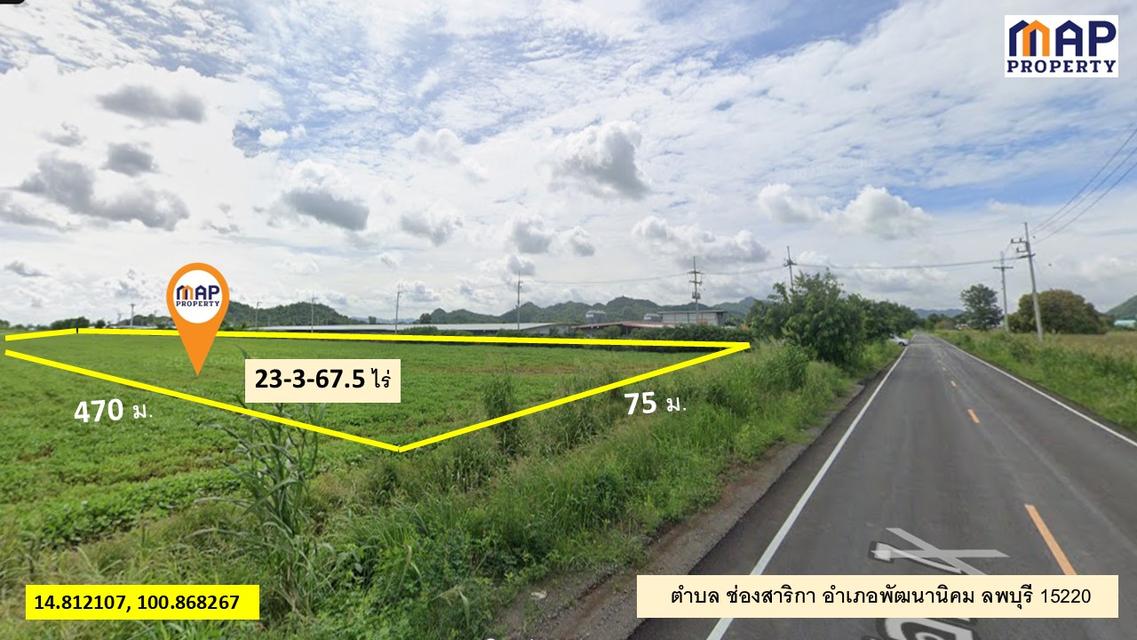 ขายที่ดิน ผังเมืองสีชมพู  อ.พัฒนานิคม 23-3-67.5 ไร่ 1