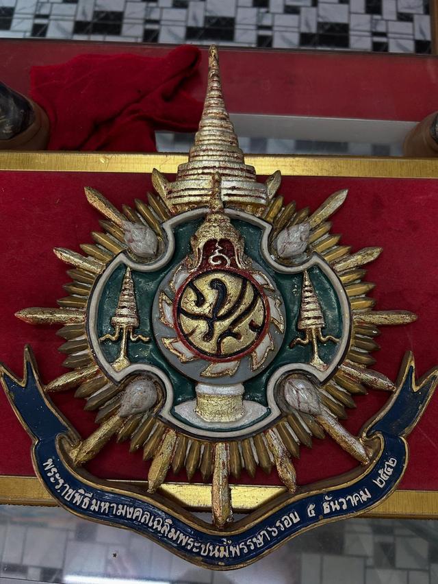 ตราเฉลิมพระชนมพรรษา 6 รอบ ปี 42 เนื้อเรซิน 4