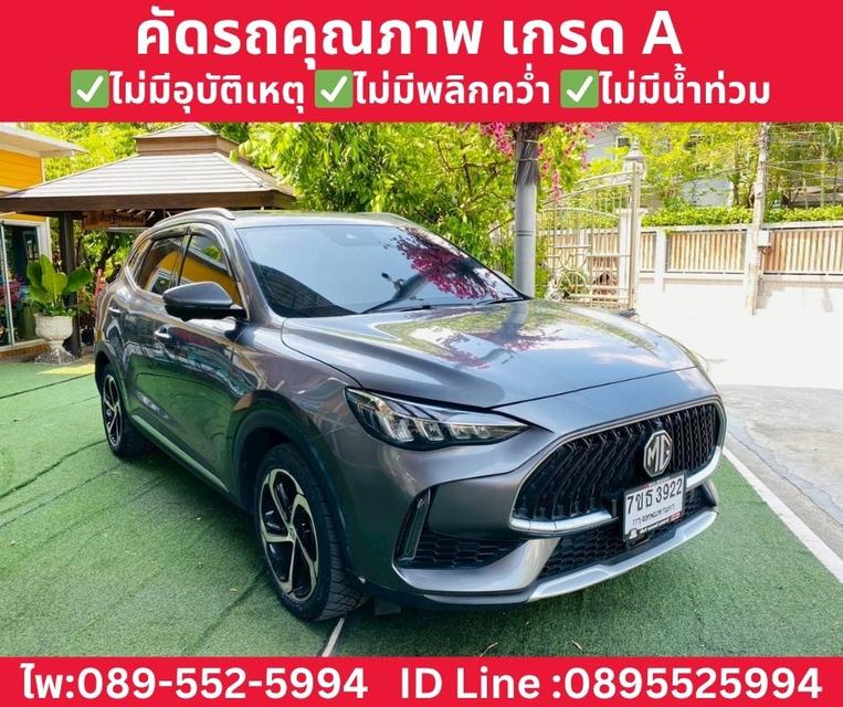 MG HS 1.5 X SUV AT ปี 2023 รูปย่อยที่ 4