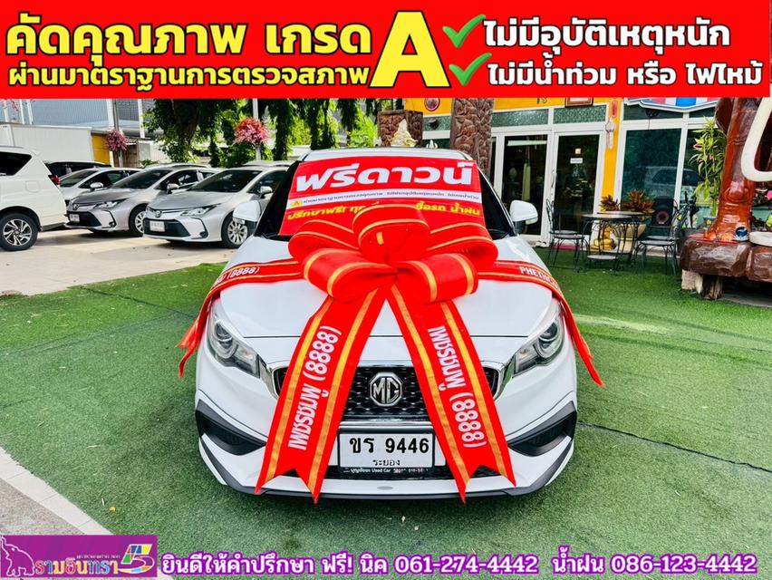 MG3 1.5 X ปี 2021