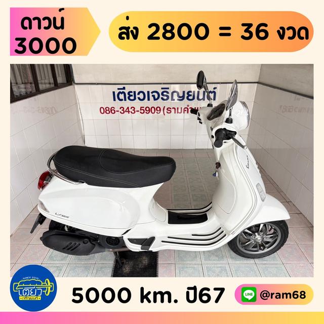LX125 IGET กุญแจ2ดอก สภาพใสกริ๊บ มีรับประกัน มีเก็บปลายทาง รถไม่เคยล้ม สีเดิมโรงงาน ตัวถังไม่มีสนิม วิ่ง5000 ปี67