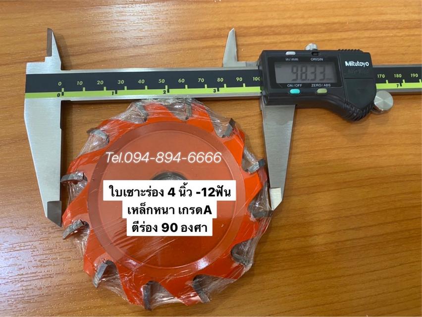 ใบเซาะร่องแผ่นคอมโพสิต (ใบวีแผ่นคอมโพสิต) /อลูมิเนียม