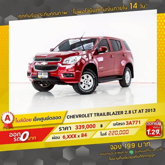 รหัสรถ 3A771 CHEVROLET TRAILBLAZER 2.8LT 2013 18
