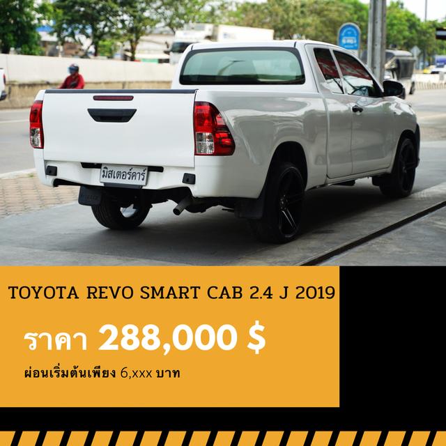 🚩TOYOTA REVO SMART CAB 2.4 2019