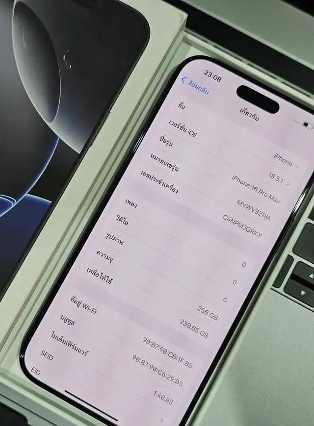 iPhone 16 Pro Max มือสอง  6