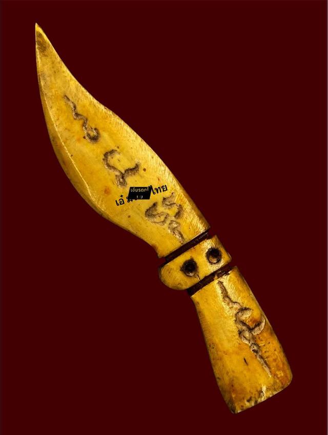 พระเครื่อง พระบูชา เครื่องรางเหรียญคณาจารย์ รูปที่ 2