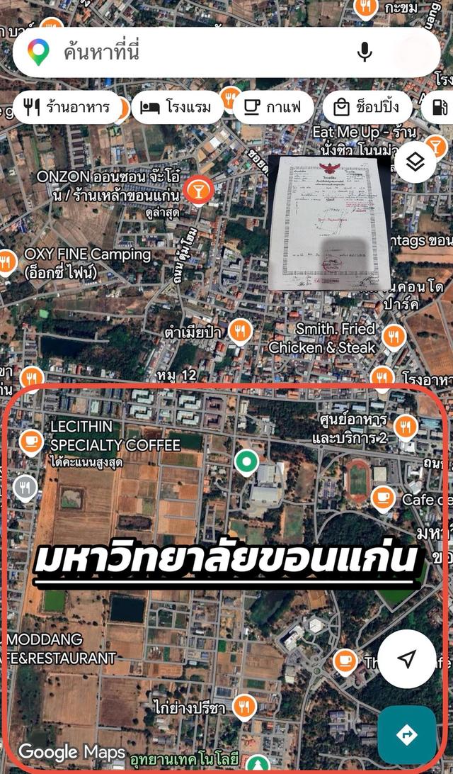 ขายบ้านพร้อมที่ดิน หลังมอ ขอนแก่น 2ห้องนอน 2ห้องน้ำ พร้อมร้านเxล้ายอดนิยม หลัง มข. 2
