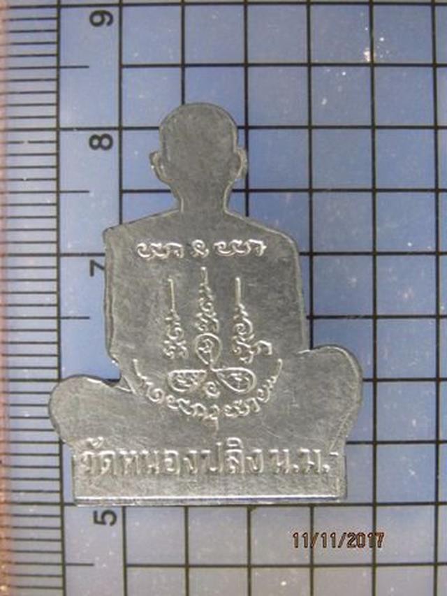 รูป 4876 เหรียญปั้มหลวงพ่อคูณ วัดบ้านไร่ ปี 2547 ออกวัดหนองปลิง 
